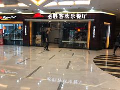 1楼-万达广场(江桥店)