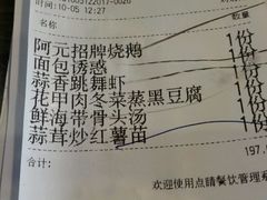-阿元烧鹅(文明路店)