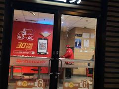 门面-麦当劳(曲阳店)