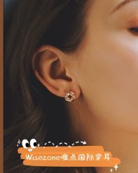 -Wisezone唯点穿耳打耳洞专业国际连锁品牌