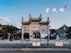 -东钱湖旅游度假区
