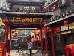 -亮欢寨(凯里总店)