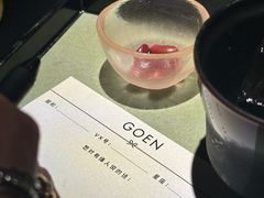 -GOEN·缘