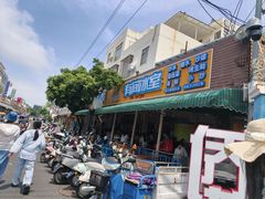 -有间冰室(侨港风情街店)