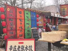 -辛庄国际文化艺术区