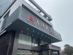 -赛德大酒店(邗江中路店)