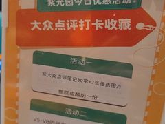 -紫光园·烤鸭·北京菜(团结湖店)