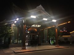 门面-老运河餐厅