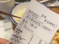 -李不管把把烧(天府三街店)