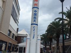 -宁波杉井奥特莱斯广场