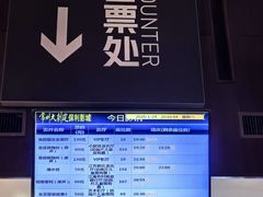 -常州大剧院保利影城