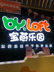 -宝燕乐园(闵行旗舰店)