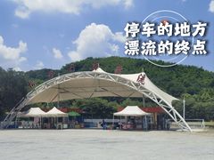 -天目湖松岭竹海漂流