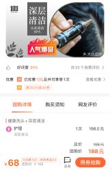 -章光101防脱养发荟