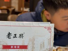 -老正兴菜馆(福州路店)