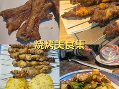 -松林烧烤·慧忠北里216小野串