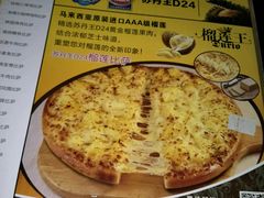 -尊宝比萨(后海花半里店)