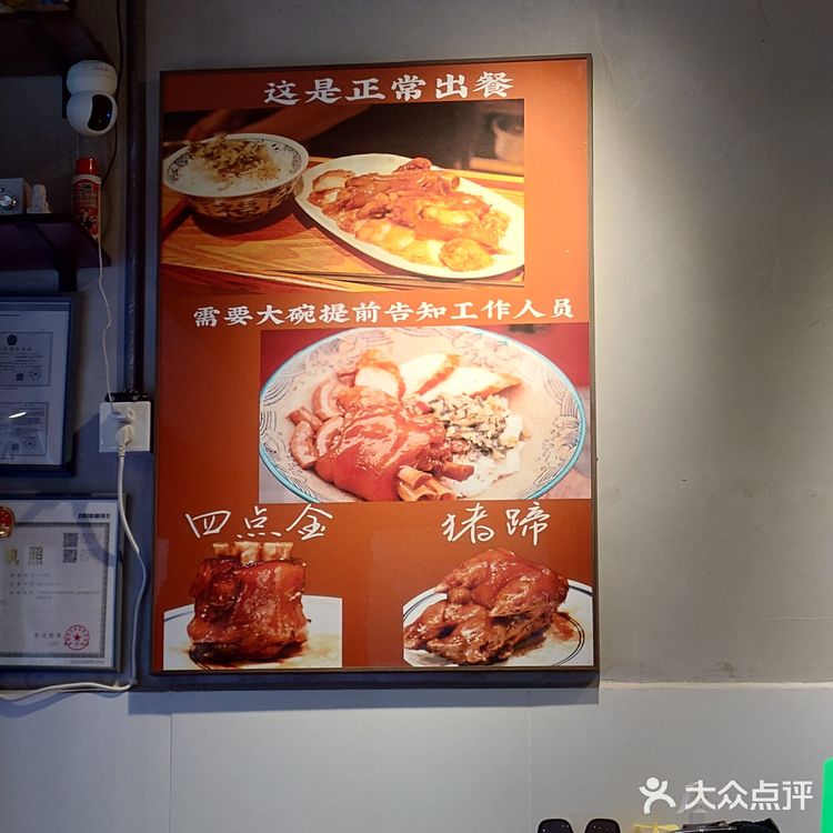 南城也有四点金饭吃了！！一夹就脱骨