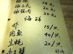 -隐家本格烧肉