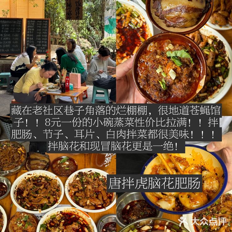 人生建议：来成都吃完这些苍蝇馆子再离开……