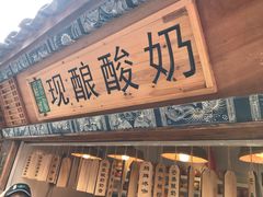 门面-一杯黔茶(西江千户苗寨古街店)