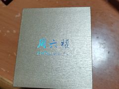 -万向城(裕华路店)