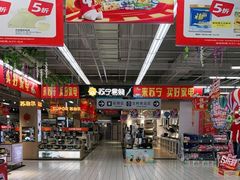 -大润发(梅兰东路店)