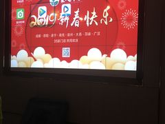-蓉府金足印象(德阳文庙店)
