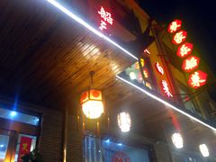 -灵福缘私房菜·农家菜(拈花湾·灵山大佛必推店)