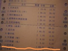 账单-赢融印象•龙泉店•清真云南菜•民族菜(小菜园店)