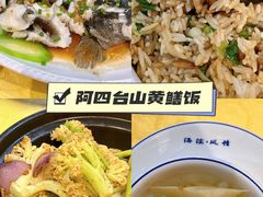 -台山美食一绝阿四台山黄鳝饭(阿四创作店)