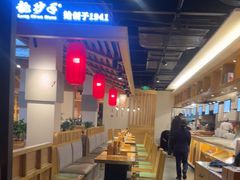 -龙抄手食府(浣花北路店)