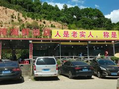 门面-红月湾海鲜饭店•沙滩海景(双月湾店)