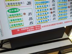 -喜识·冰糖葫芦·炒酸奶(怀特店)