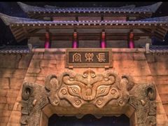 -青岛东方影都融创电影世界