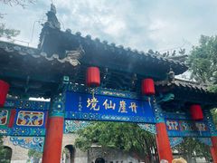 -蓬莱阁景区