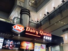 -DQ·蛋糕·冰淇淋(徐东销品茂店)