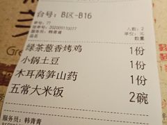 -绿茶餐厅(华联万柳店)