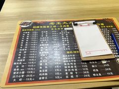 -老王太太串吧(中街店)