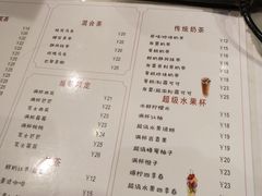 菜单-HEYCAA&LAB 喜悦之茶(太平街店)