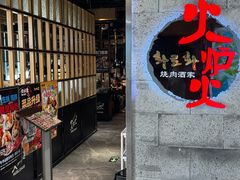 -火炉火自助餐(五道口购物中心店)