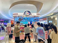 -枣呀呀仙枣糕(深圳前海壹方城店)