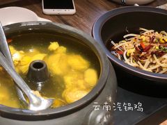 -云海肴·汽锅鸡·云南菜(天山百盛优客店)