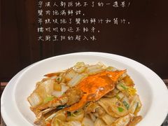 -小城故事·地道宁波味(月湖盛园店)