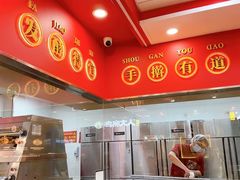 -塔斯汀中国汉堡(徐汇汇京广场店)