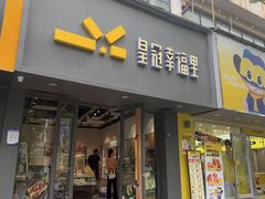 -皇冠幸福里动物奶油生日蛋糕(光谷软件园店)