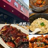 📍拱宸桥2家人气杭帮菜小馆