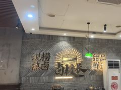 -卤校长老火锅(杨家坪直营店)