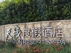 -三亚亚龙湾天域度假酒店