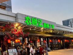 -农耕记·湖南土菜(海上世界店)